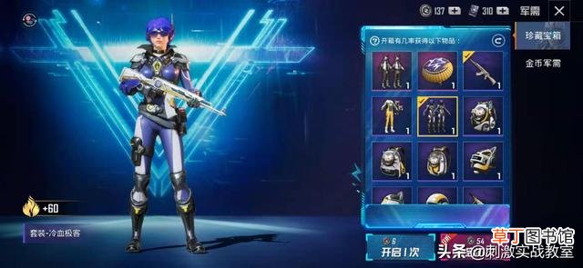 和平精英换皮肤大师 换皮肤大师