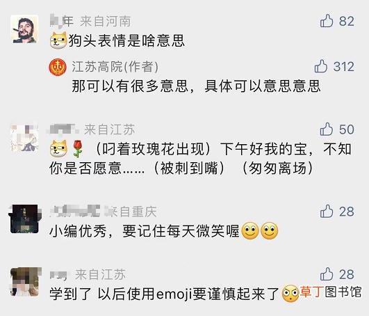 微信表情包规范 规范使用表情包