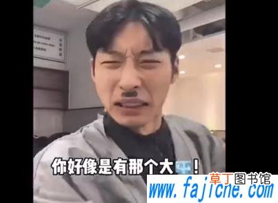 你好像有那个大病表情包分享无水印 你好像有那个大病是什么梗
