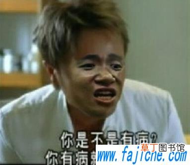 你好像有那个大病表情包分享无水印 你好像有那个大病是什么梗