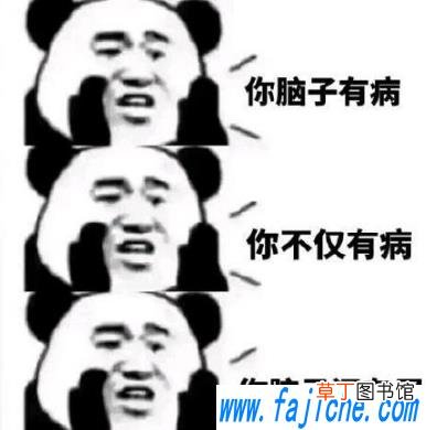 你好像有那个大病表情包分享无水印 你好像有那个大病是什么梗