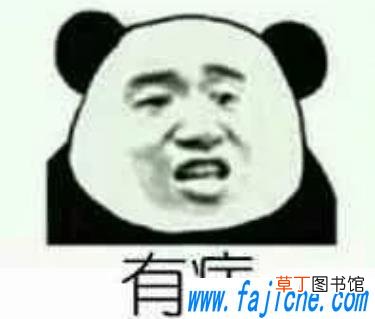 你好像有那个大病表情包分享无水印 你好像有那个大病是什么梗