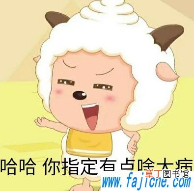 你好像有那个大病表情包分享无水印 你好像有那个大病是什么梗