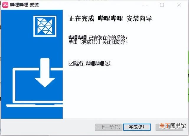 哔哩哔哩uwp旧版 bilibiliuwp