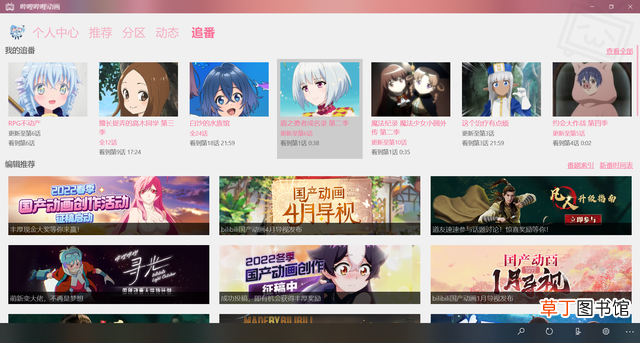 哔哩哔哩uwp旧版 bilibiliuwp