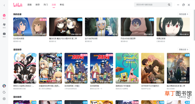 哔哩哔哩uwp旧版 bilibiliuwp