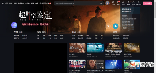 哔哩哔哩uwp旧版 bilibiliuwp