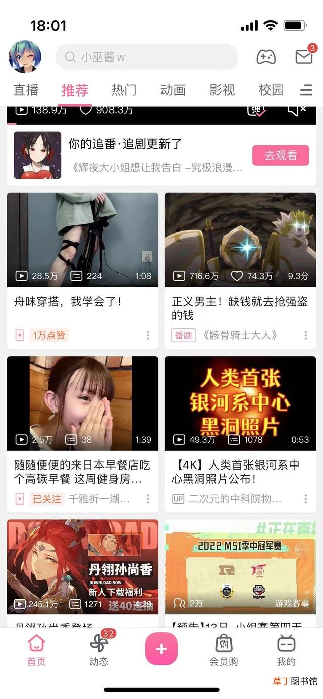 哔哩哔哩uwp旧版 bilibiliuwp