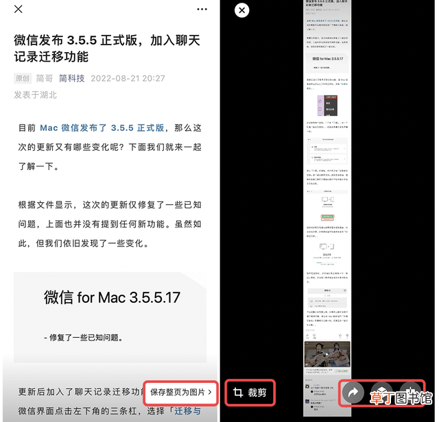 iphone如何长截图微信聊天记录 iphone如何长截图