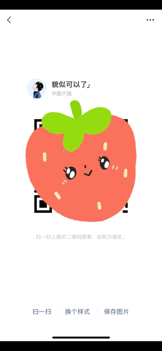 iphone如何长截图微信聊天记录 iphone如何长截图