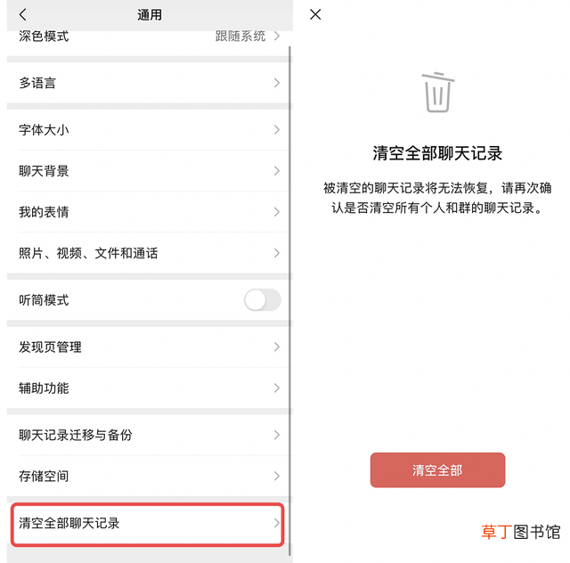 iphone如何长截图微信聊天记录 iphone如何长截图