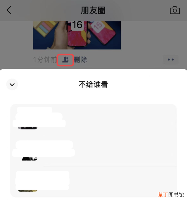 iphone如何长截图微信聊天记录 iphone如何长截图
