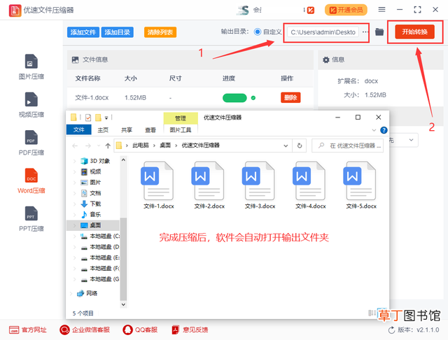 如何压缩文件夹 如何压缩文件