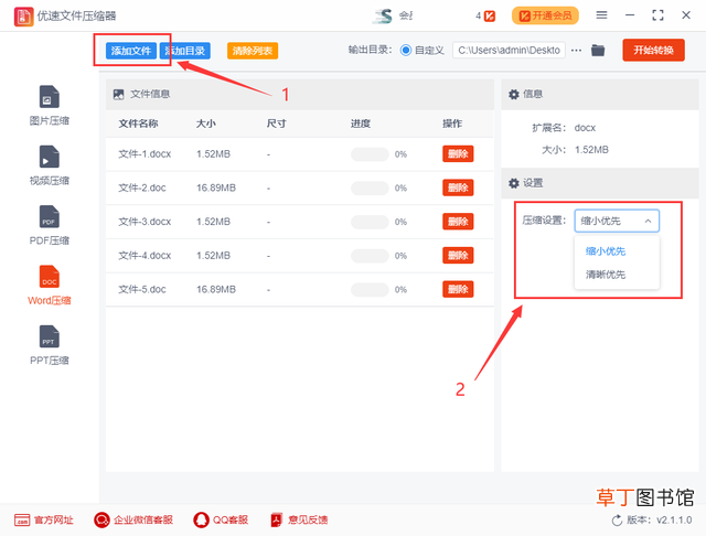 如何压缩文件夹 如何压缩文件