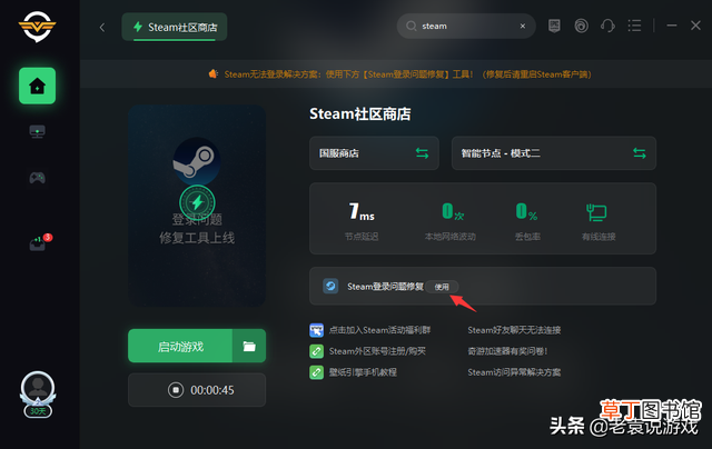 steam快捷方式存在问题 快捷方式存在问题