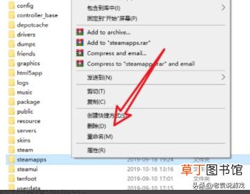 steam快捷方式存在问题 快捷方式存在问题