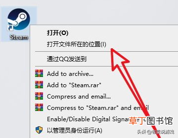 steam快捷方式存在问题 快捷方式存在问题