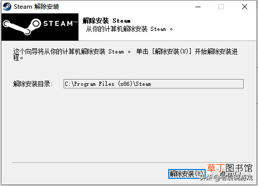 steam快捷方式存在问题 快捷方式存在问题