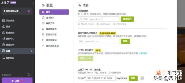 免费智能建站软件 免费智能建站软件