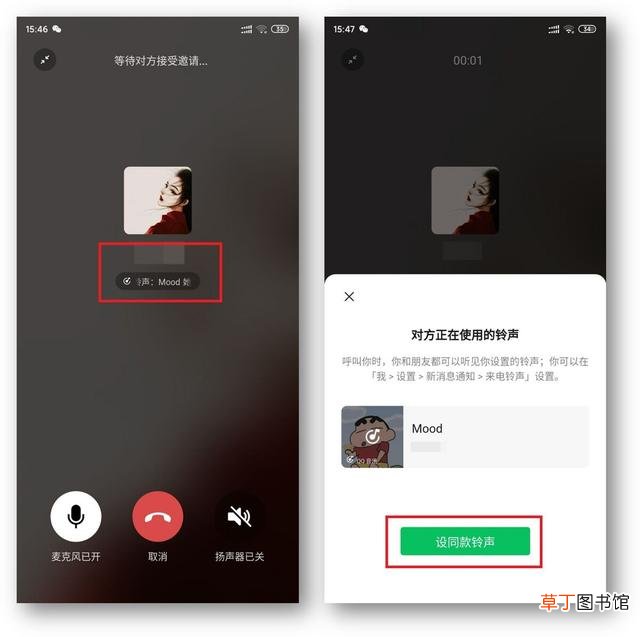 设置来电铃声对方可以听到吗 设置来电铃声