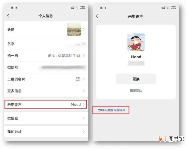 设置来电铃声对方可以听到吗 设置来电铃声