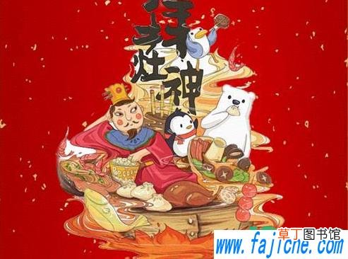 为什么大年初四要迎灶神 大年初四怎样迎灶王爷