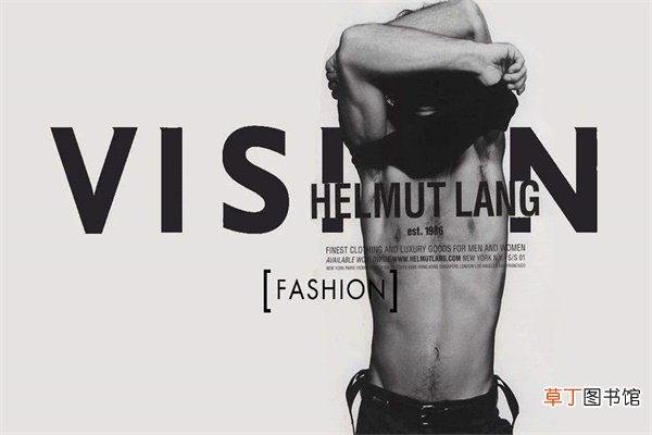 Helmut lang什么档次