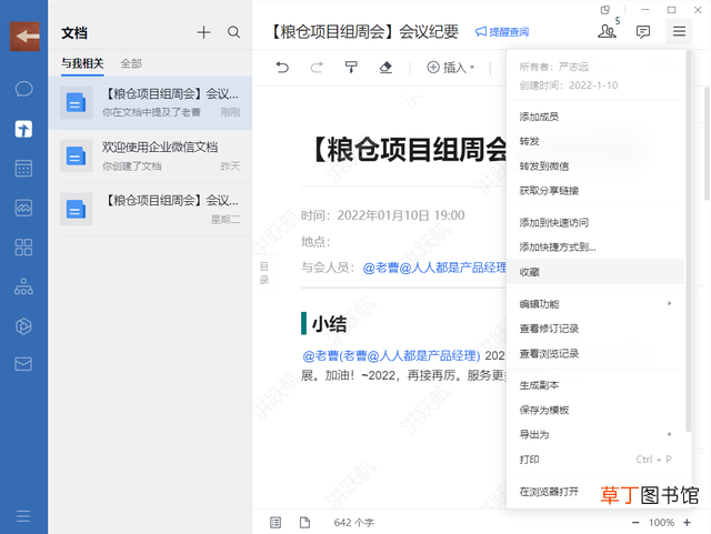 微信好友怎么分类分组 微信好友怎么分组管理