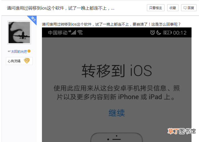 转移到ios怎么用,苹果已经激活 转移到ios怎么用