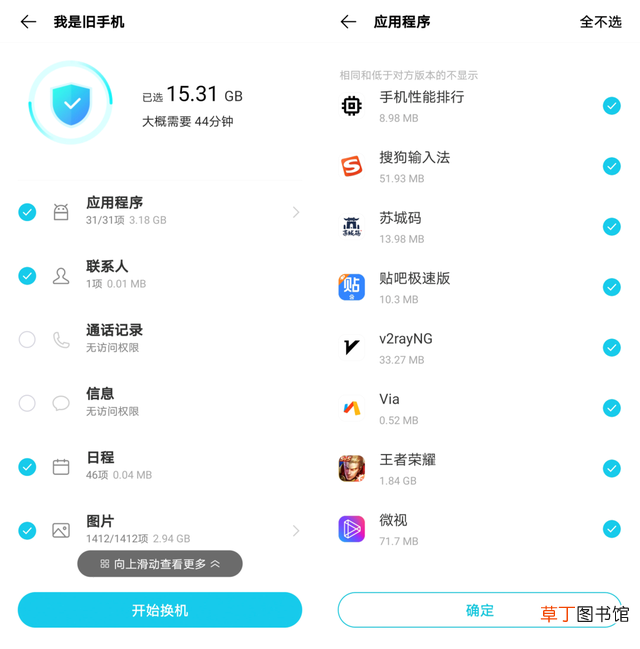 转移到ios怎么用,苹果已经激活 转移到ios怎么用