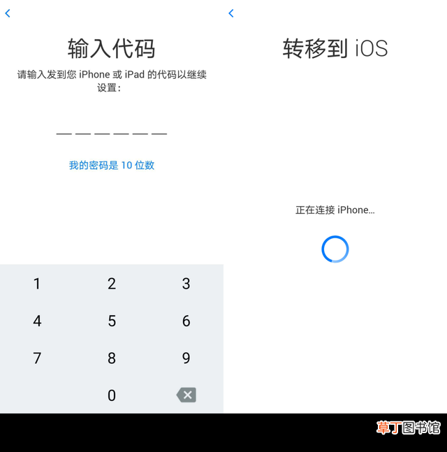转移到ios怎么用,苹果已经激活 转移到ios怎么用