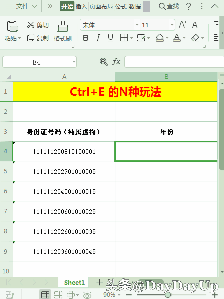 WPS表格快捷键设置 wps表格快捷键