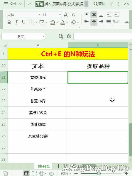 WPS表格快捷键设置 wps表格快捷键