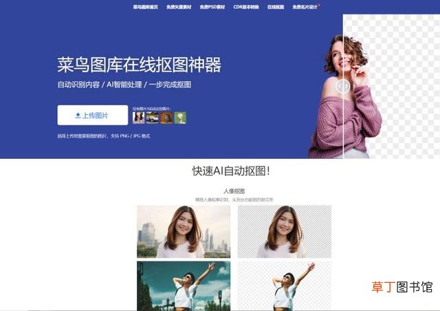 在线ps网站有哪些 在线ps网站