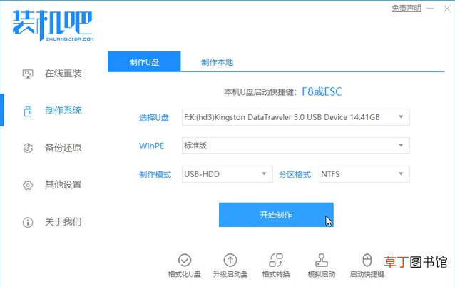 硬盘版pe系统怎么进入 硬盘版pe
