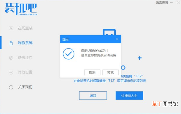 硬盘版pe系统怎么进入 硬盘版pe