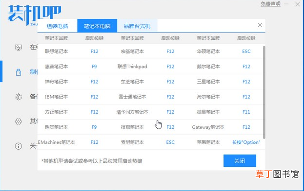 硬盘版pe系统怎么进入 硬盘版pe