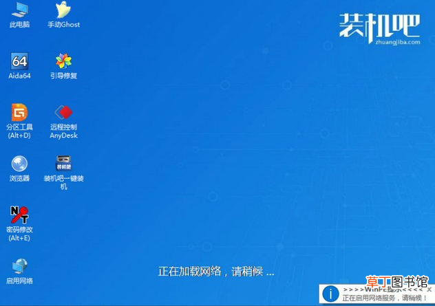 硬盘版pe系统怎么进入 硬盘版pe
