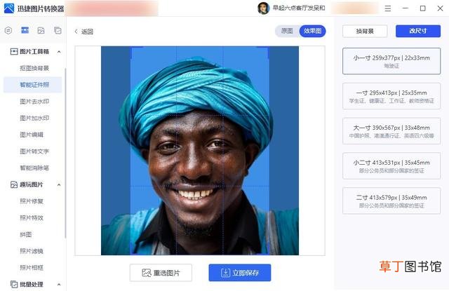 照片处理工具 图片处理工具