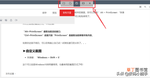 ps截图快捷键是什么 快捷键截图是哪个键