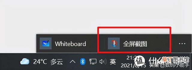 ps截图快捷键是什么 快捷键截图是哪个键