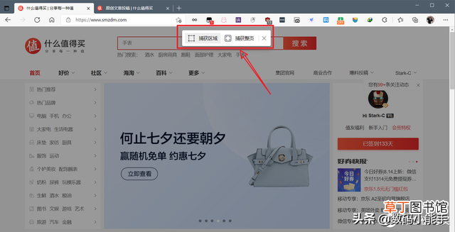 ps截图快捷键是什么 快捷键截图是哪个键