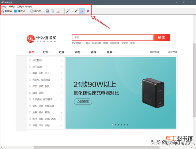 ps截图快捷键是什么 快捷键截图是哪个键