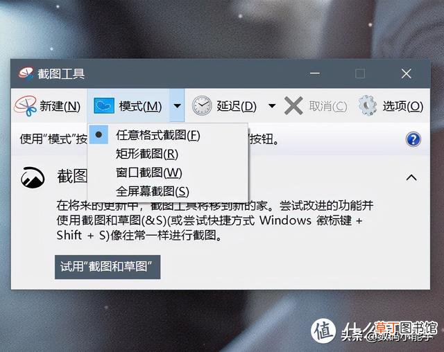 ps截图快捷键是什么 快捷键截图是哪个键