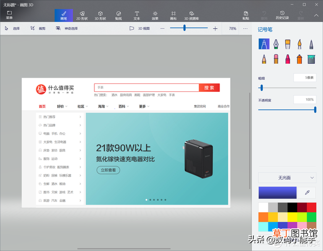 ps截图快捷键是什么 快捷键截图是哪个键