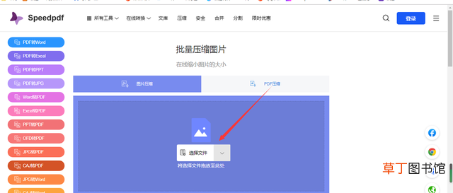 压缩图片在线网站免费 压缩图片在线