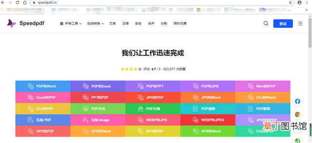 压缩图片在线网站免费 压缩图片在线