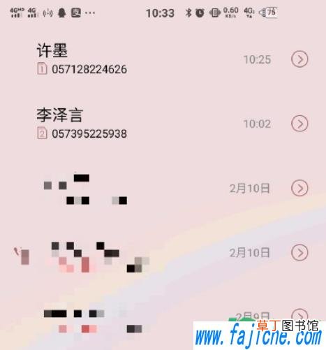 为什么我接不到李泽言电话 接到了李泽言的电话如何操作