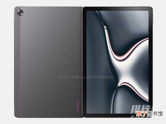Pad配置消息?realme Pad最新消息 realme