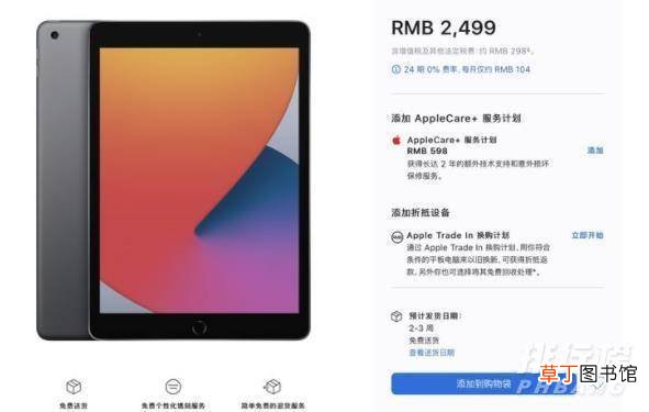 2021ipad什么时候发布?2021ipad发布时间